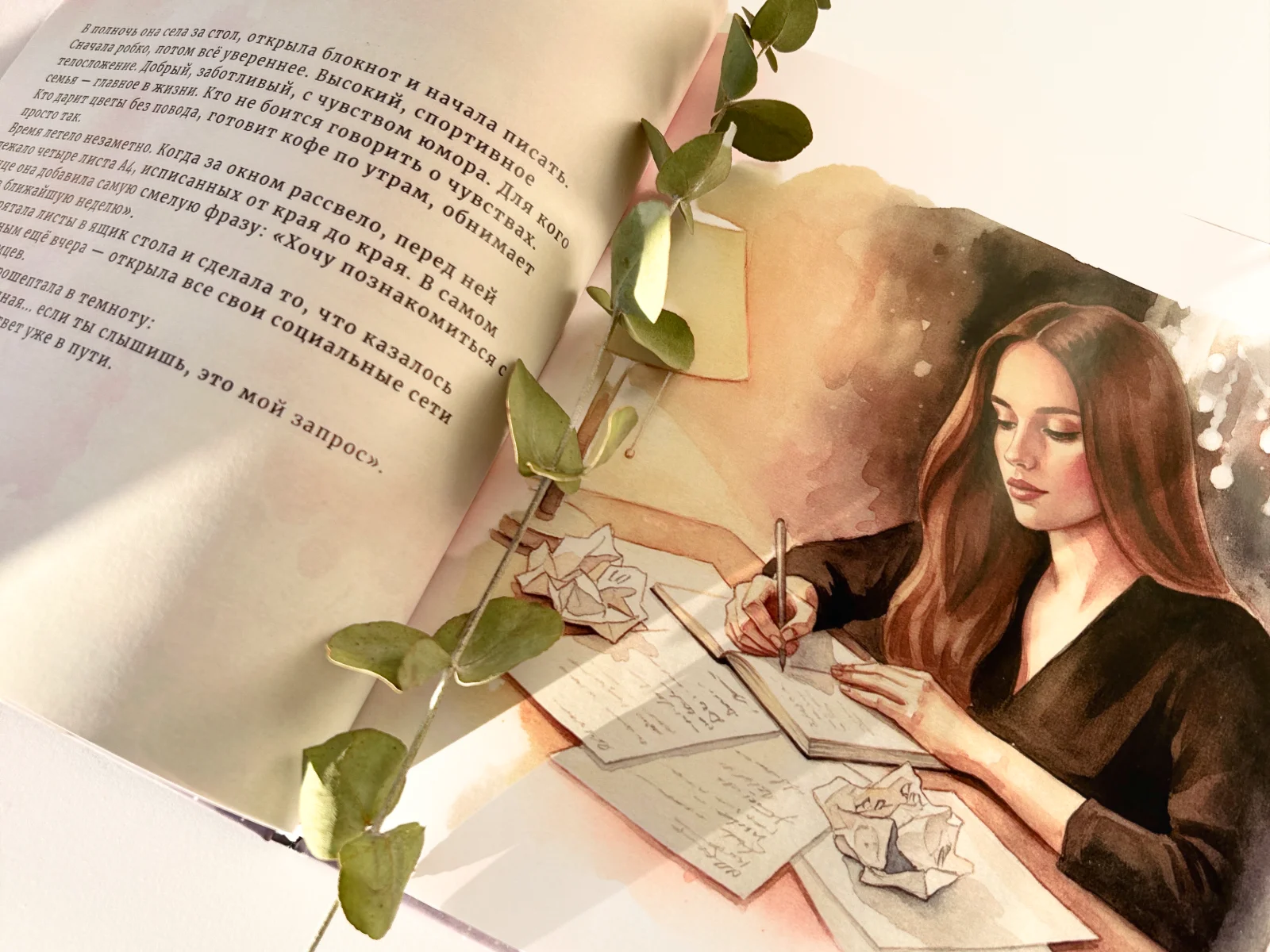 Книга «Когда вселенная услышала» — обложка со звёздным небом, крупный план