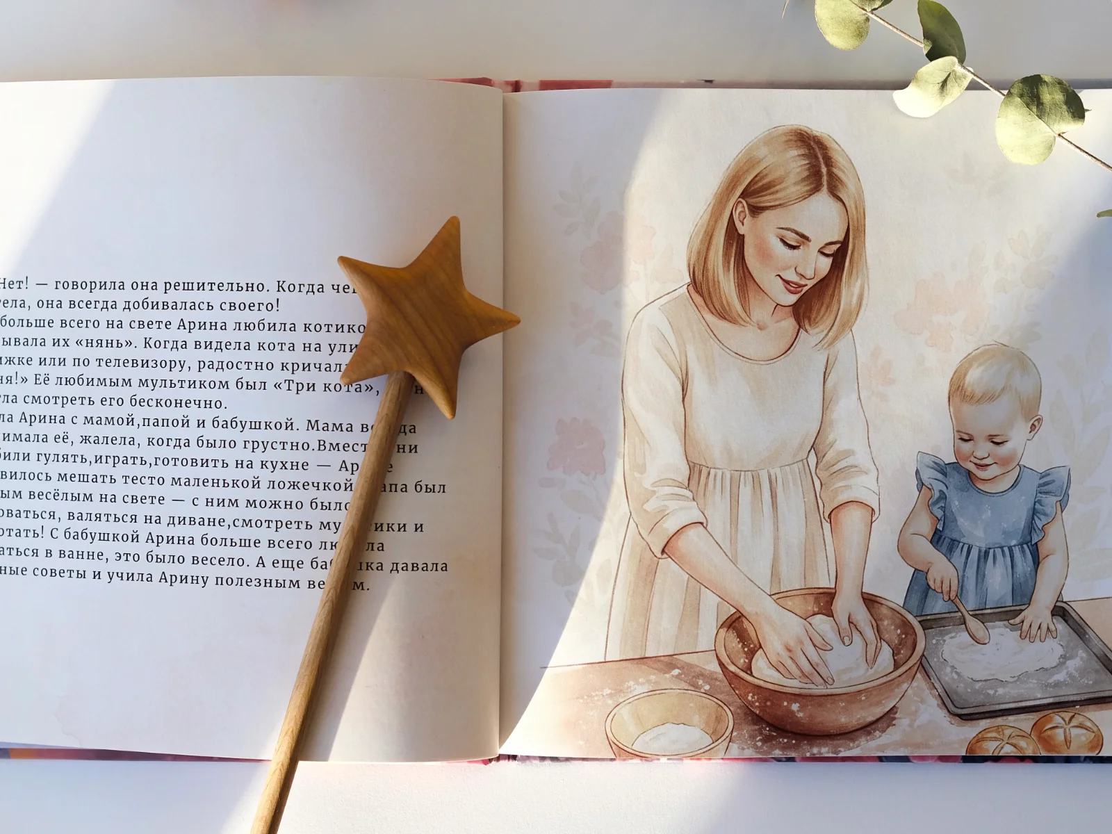 Книга «Дима и новогодняя жемчужина подводного царства» — обложка с подводным замком